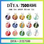 DIYA叮啞拋棄式7500 Puffs一次性電子煙3%
